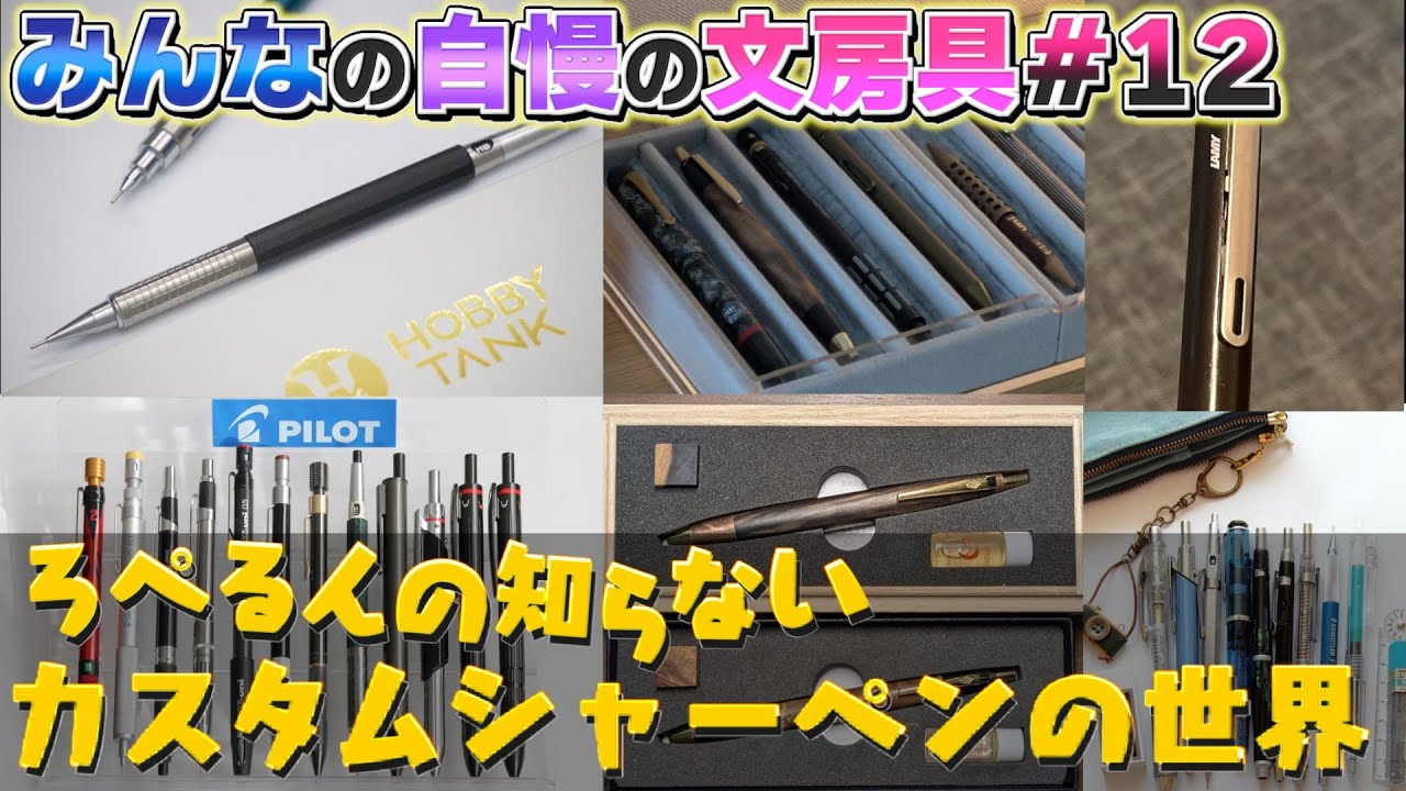 The World of Custom Mechanical Pencils that Roperun Doesn't Know