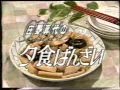 夕食ばんざい～速水亮のセタップ本格派中華！