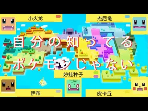 ポケモンクエスト ひらがなカタカナ禁止縛りpart１ Youtube