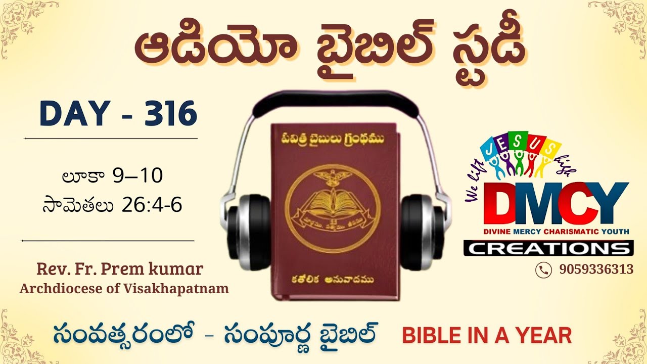 Day 316 : శిష్యుని లక్షణము | Karunya Swaram 24X7 BIBLE STUDY Telugu Audio Bible |Fr. Prem Kumar
