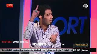 محمد علي كريم يقصف علاء مهاوي ووليد سألم 🔥🔥🚀🚀😂😂