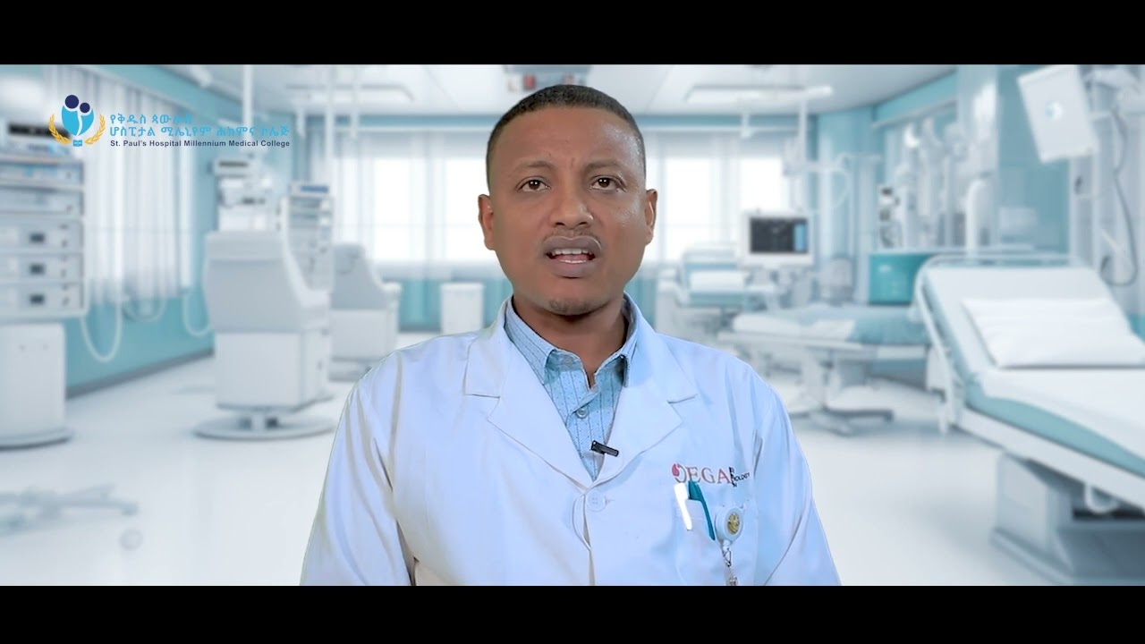 ስለ ቆሽት ካንሰር ያውቃሉ?   ዶ/ር ውለታው ጫኔ_ ቅዱስ ጳውሎስ ሆስፒታል ሚሌኒየም ሕክምና ኮሌጅ #health #ethiopia #medicine #health