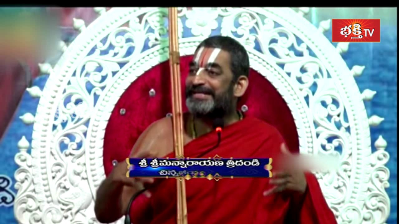 pravachanam telugu నాకు ఆ అనుభూతి కలిగింది..! | Sri Ramayana Tarangini | Sri Tridandi Chinna Jeeyar Swamiji | BhakthiTV