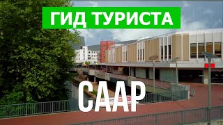 Саар, Германия | Город Саарбрюккен, Нойнкирхен, Хомбург, Мерциг | Видео 4к дрон | Города Германии