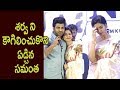 Sharwanand Super Emotional Speech Jaanu Movie Success Meet - Telugu Tonic