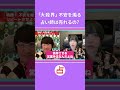【占い】「天中殺」「大殺界」は依存させる営業手法！？【占い師/四柱推命/算命学】