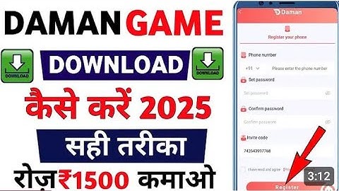 Daman Game Kaise Download Karen | Daman App Kaise Download Karen | Daman Games Download | Daman app