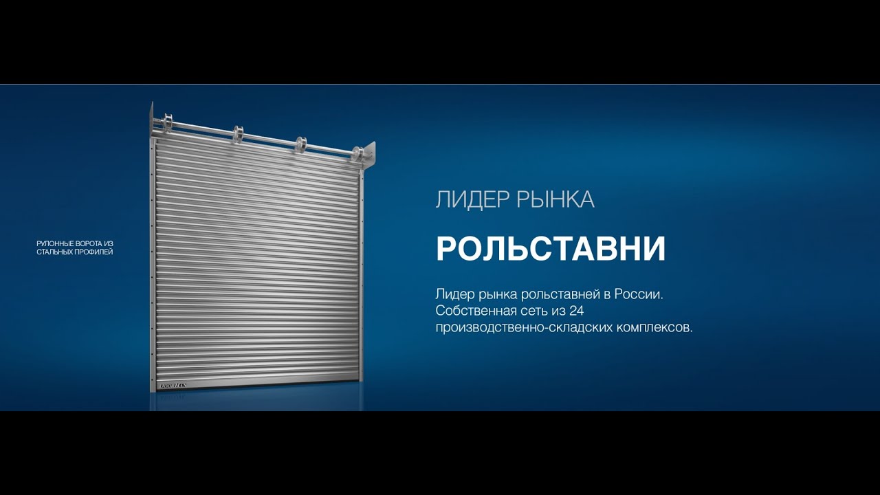 Монтаж рольворот EXCALIBUR - YouTube