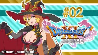 【#02 DQ11S】故郷燃やされそうなんで早退してもいいですかね【にじさんじ/ニュイ・ソシエール】