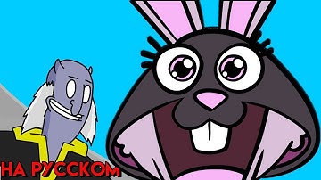 Dr. Monster : The Eggsecutioner | LilDeuceDeuce на русском