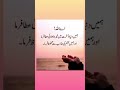Ameen 🤲 dini baten #short islamic# short urdu# video viral short ##