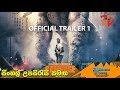 Rampage (2018) trailer with Sinhala Subtitles