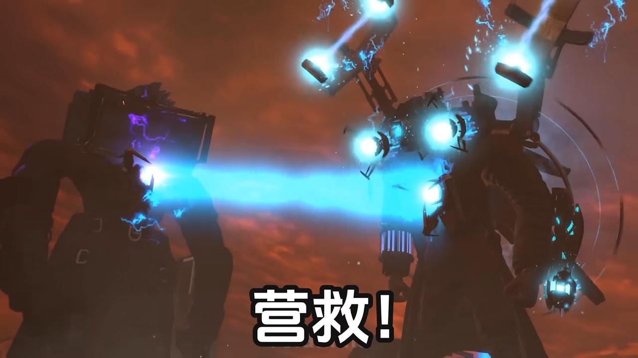 太炸裂了！假如泰坦監控升級归來，能否成功營救泰坦電視？Astro女公爵又將如何阻止？