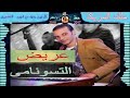 محمد اوشه العالمى وسع الزلزال عريض التسونامى 2018 شغل مولع البلد و السياره و الطيارت 