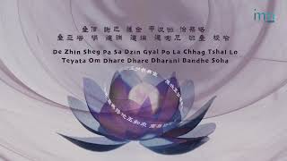 黃慧音 Imee Ooi 能令如願之名號真言 Holy Name Mantra that Fulfill Wishes Official Video