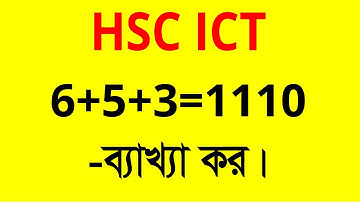 #shorts  6+5+3=1110 হতে পারে ব্যাখ্যা কর।