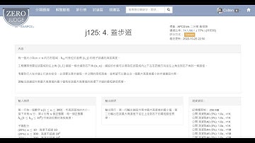 2022 年 10 月 APCS 大學程式設計先修檢測 實作場第四題 蓋步道 題解 by 成大資工 陳俊安 Colten