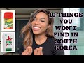 10 THINGS YOU WON’T FIND IN SOUTH KOREA 2019