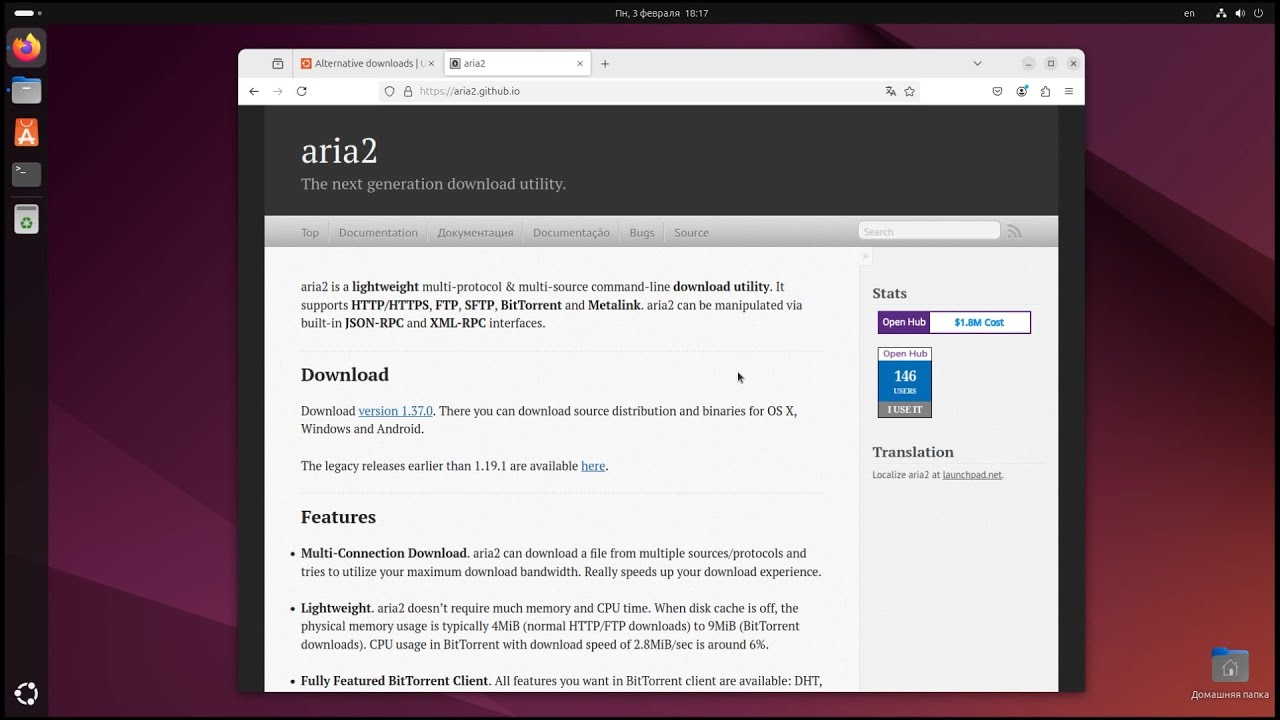 Aria2 - консольный менеджер загрузки для Линукс - YouTube