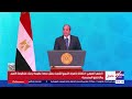 كلمة الرئيس السيسي خلال الاحتفال بذكرى المولد النبوي الشريف 