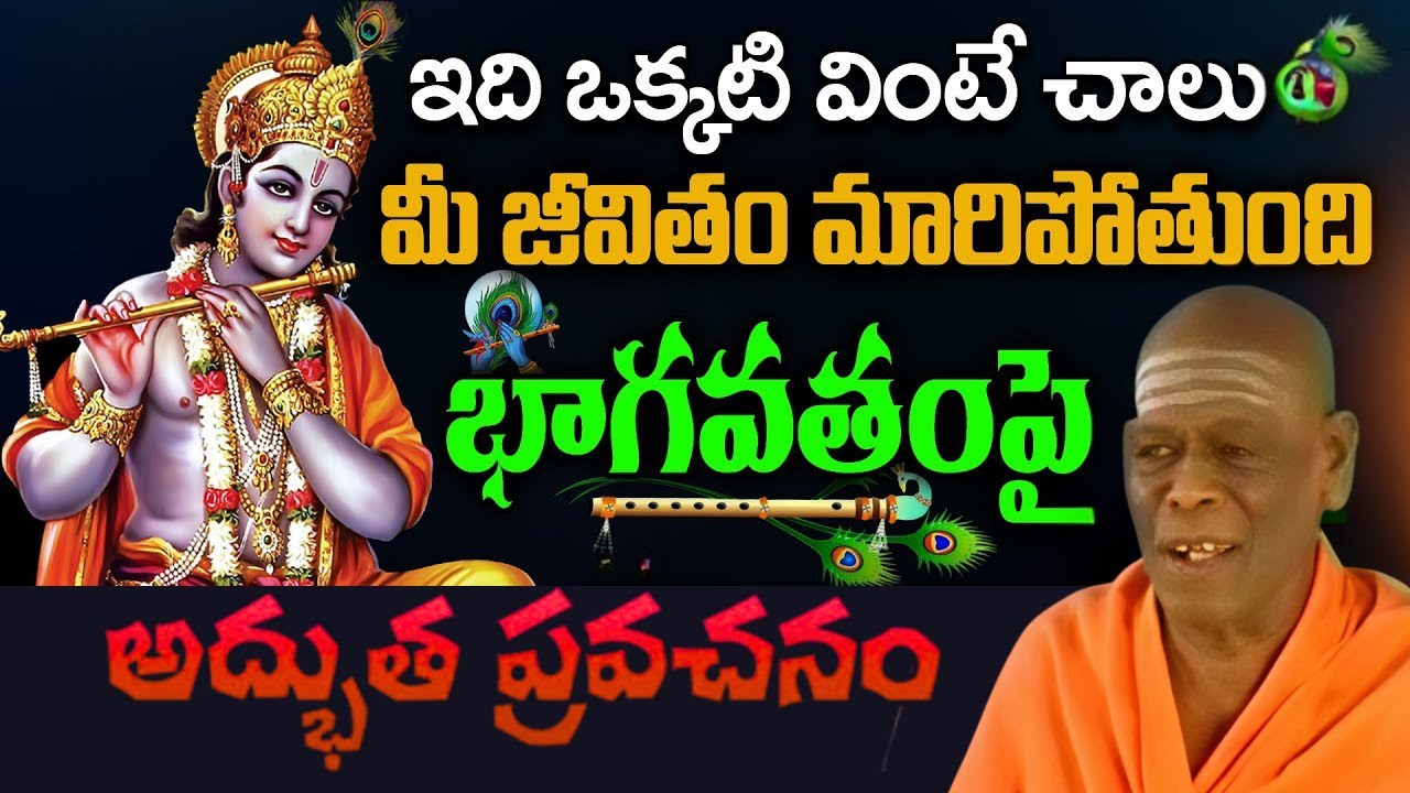 Swami Vidya Prakashananda Giri AI Video | Swami Vidya Prakashananda Latest