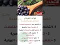 فوائد العرعار 