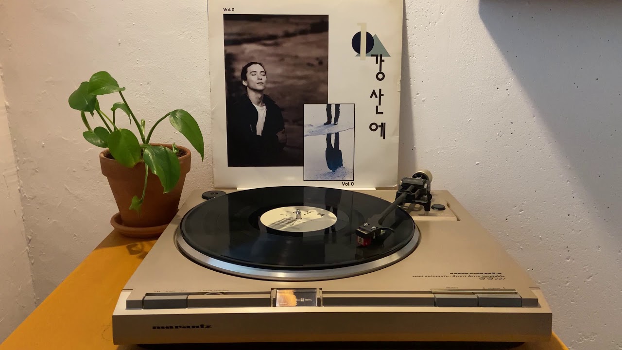 강산에 1집 - Vol. 0 (Kang San-Ae) - YouTube