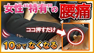 【たった１０分】“女性特有の腰痛”を改善した施術法とは？｜ゴッドハンド通信｜鈴木一登