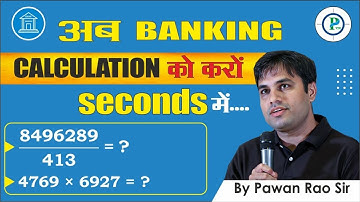 Bank Exams 2025-26  | Speed Maths & Calculation Tricks | By Pawan Rao Sir