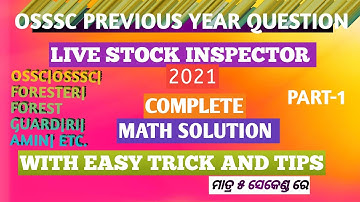 OSSSC LI 2021pyq|UPCOMING EXAMS FORESTER|FOREST GUARD|FULL MATH SOLUTION|ମାତ୍ର ୫ ସେକେଣ୍ଡ ରେ |
