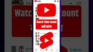 🥳Short वीडियो का Watch time जुड़ेगा Monetization में 🤑 youtube shorts monetization #shorts #ytshorts