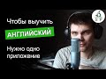 Мои ресурсы по изучению английского языка