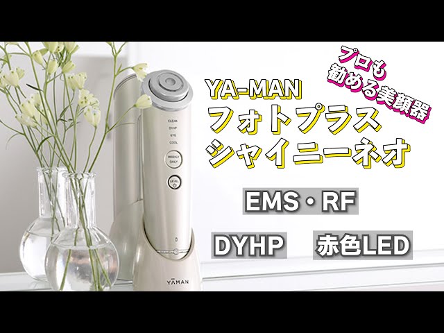 YA-MANのフォトプラスシャイニー ネオ「YJFM18N」をパクさんが解説して