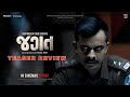 Jagat teaser review  gujarati movie  yash soni chetan daiya riddhi yadav  harshil bhatt