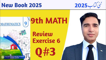 9th class Math new book 2025 review exercise 6|| PCTB|| Trignometry
