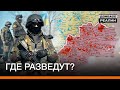 С каких территорий уйдет украинская армия? | Донбасc Реалии