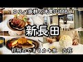 【神戸新長田グルメ】コスパ抜群の大人気洋食屋＆毎年食べに行くふわふわかき氷　[Kobe hyohgo japan food vlog] Western-style restaurant