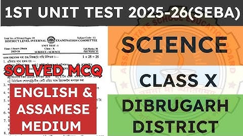 Class 10 1st unit test science question paper 2025-26 | General Science | Dibrugarh District | seba