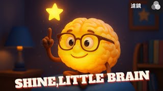 《✨Shine Little Brain|兒童啟蒙唱跳歌|快樂學習每一天🎶》