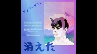 Undersaken - covidwave