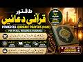         أدعية من القرآن