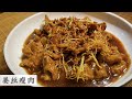 很家常的家常菜 姜丝廋肉 但要如何把瘦肉做的软滑嫩才是关键 | Mr. Hong Kitchen