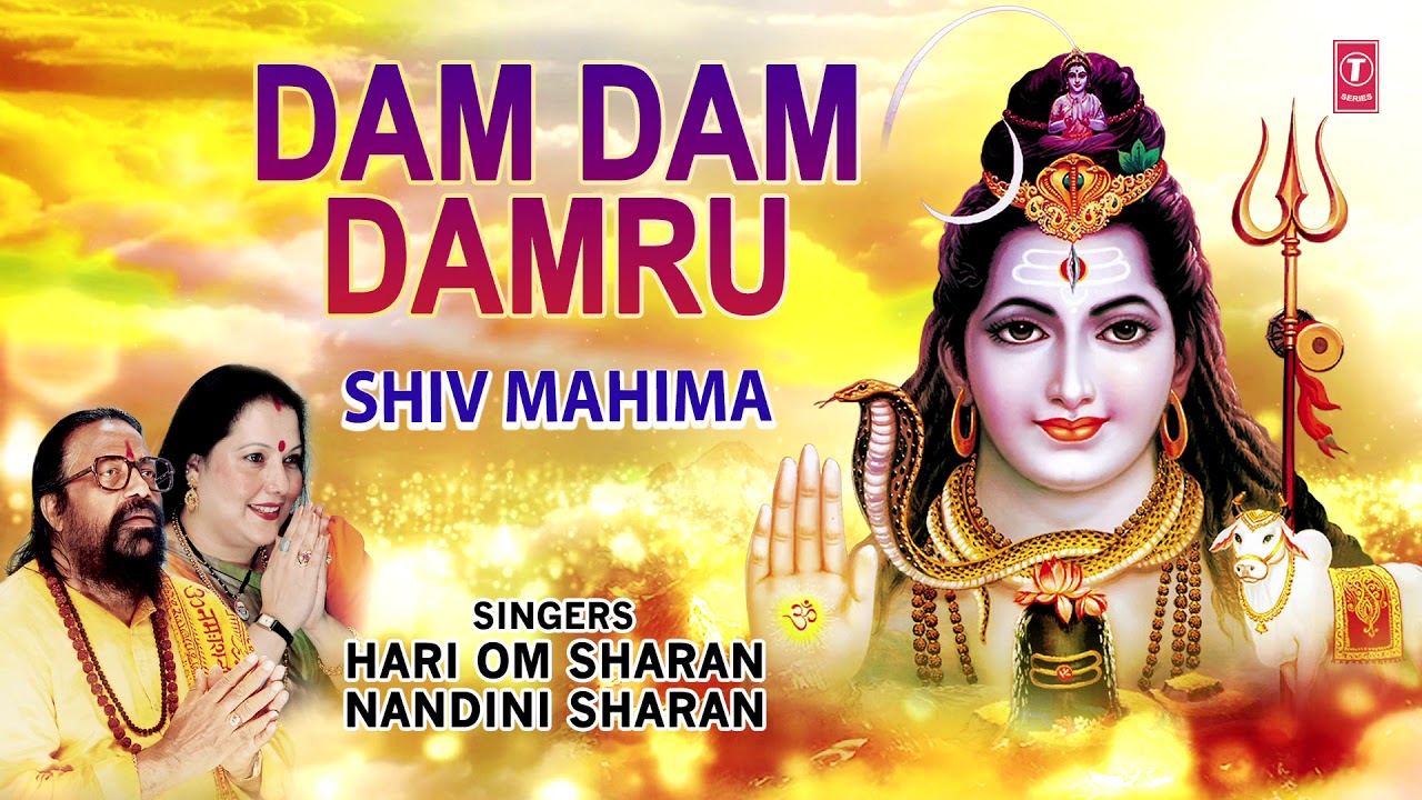 Dam Dam Damru Dam Dam Damru I Shiv Bhajan I HARI OM SHARAN NANDINI SHARANFull Audio Song Shiv Mahima