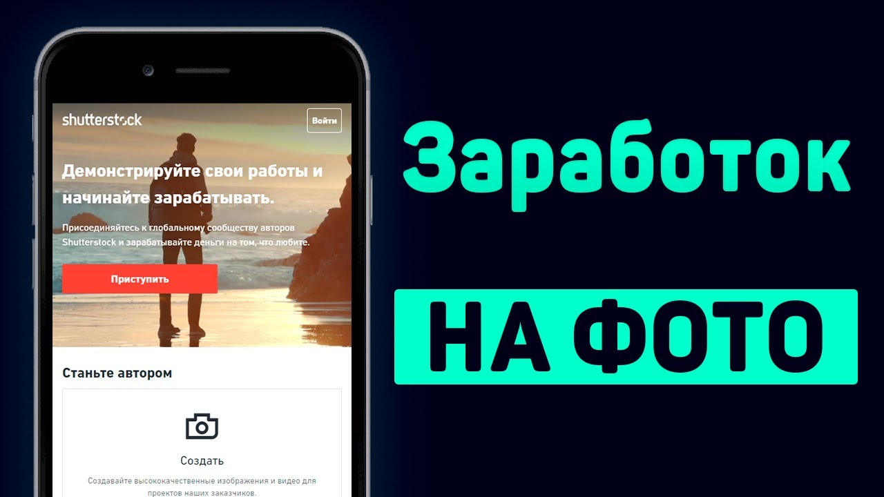 сколько можно заработать на фотографиях?