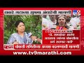 Sushma Andhare | डॉ . सापळेंवर शिंदे गटाच्या आमदार यामिनी जाधवांचे आरोप - सुषमा अंधारे