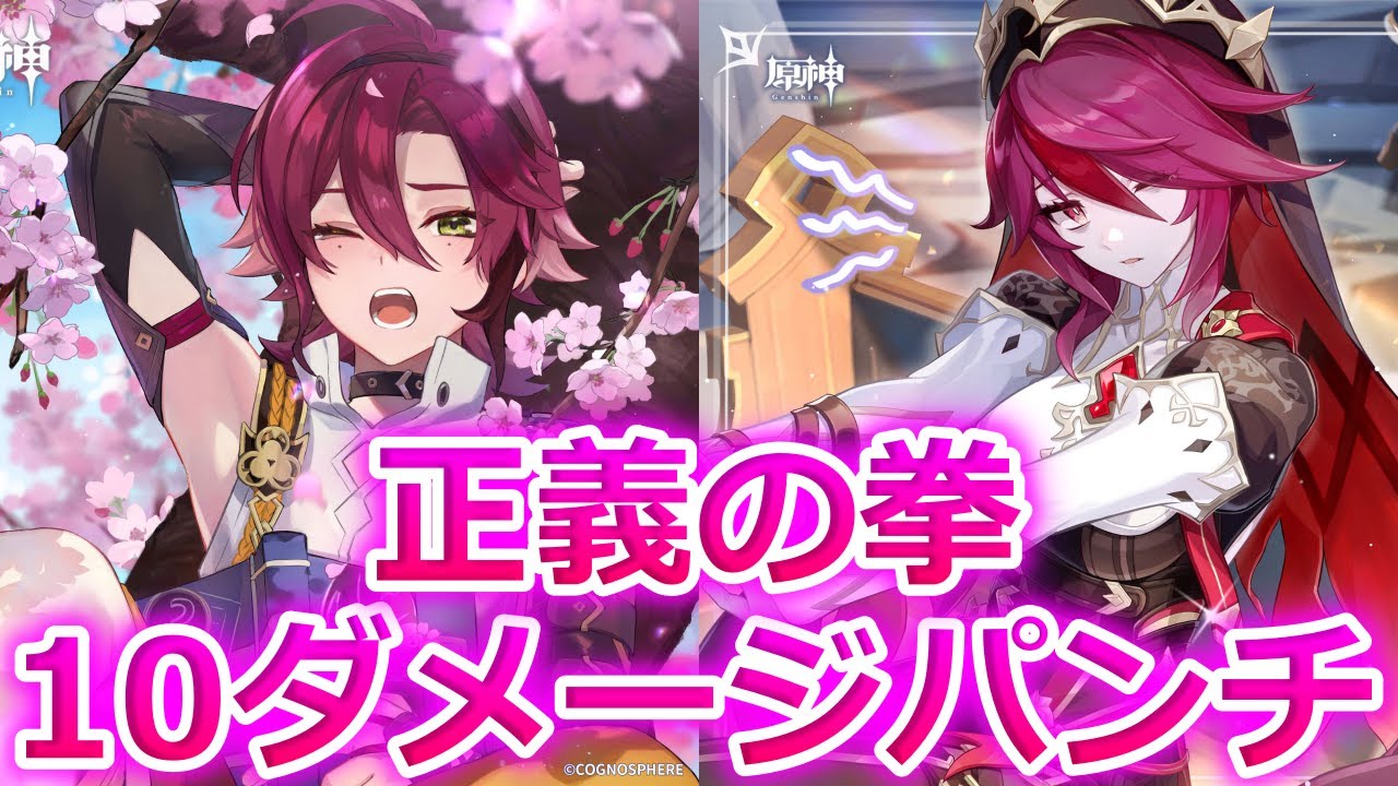 七聖召喚】ロサリア×平蔵の高火力パンチ！デッキ紹介は後日出します