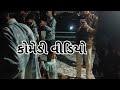 Full comdy video, કોમેડી વીડિયો 