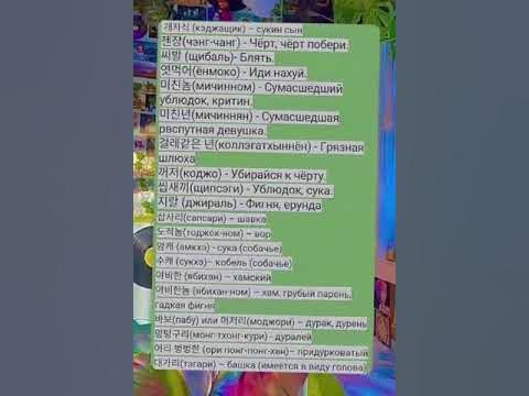 Маты на корейском🤪 - YouTube