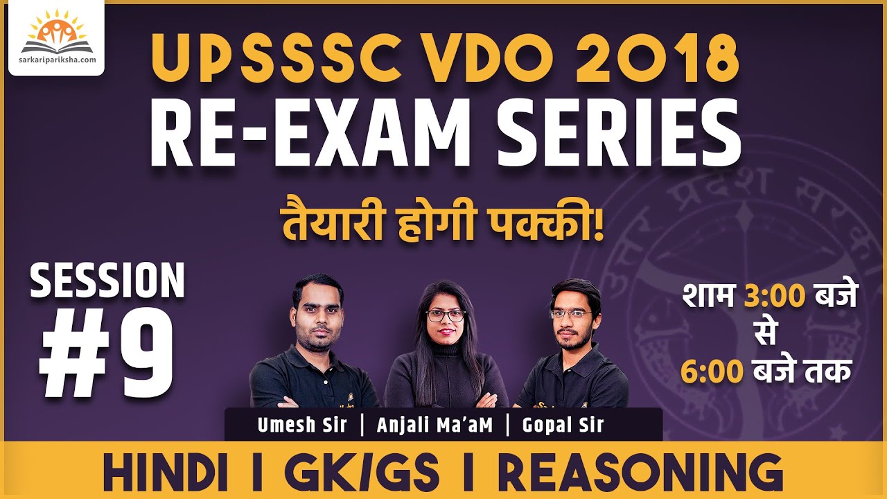 VDO Re Exam Classes UPSSSC VDO Re Exam Preparation 9 VDO ReExam