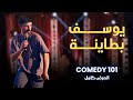 Yusef Bataineh Comedy Special Comedy 101 